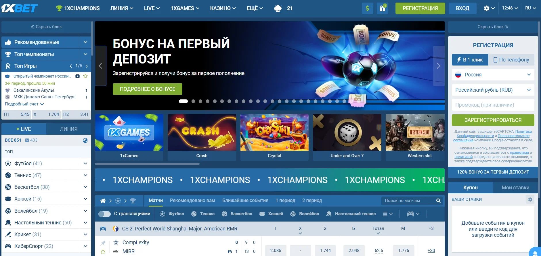 1xbet зеркало