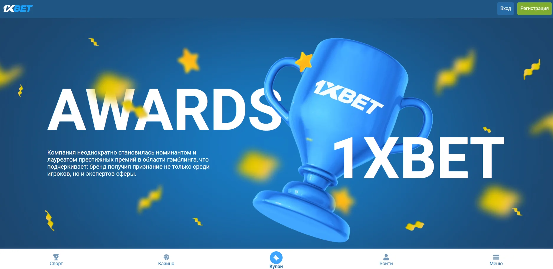 1xbet безопасность и надежность